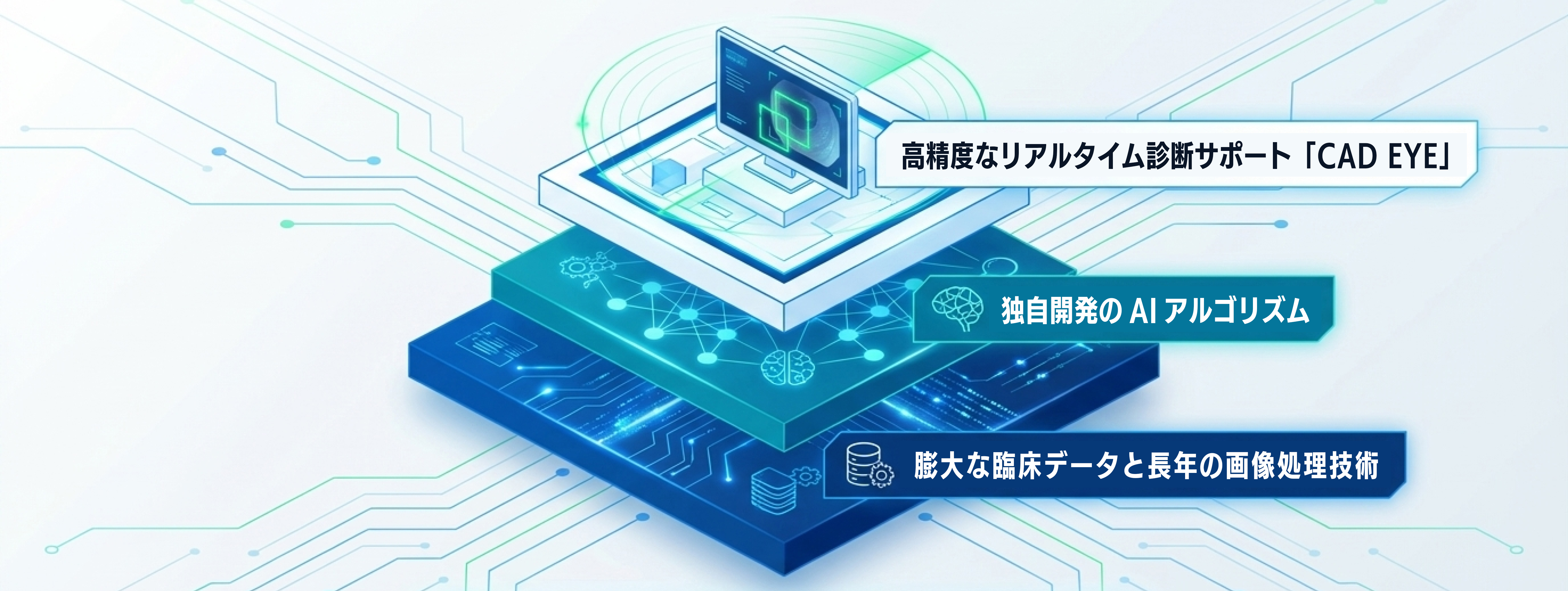 AI内視鏡のご案内 | 板橋区成増｜医療法人社団 正風会 小林病院