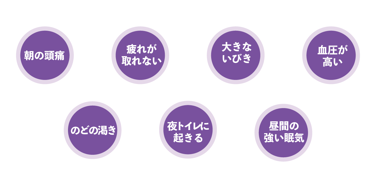 こんな症状には要注意